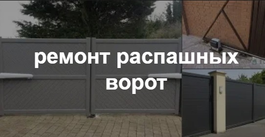Купить услугу реставрации и восстановления ворот по выгодной цене в Алексеевке от 52750 руб